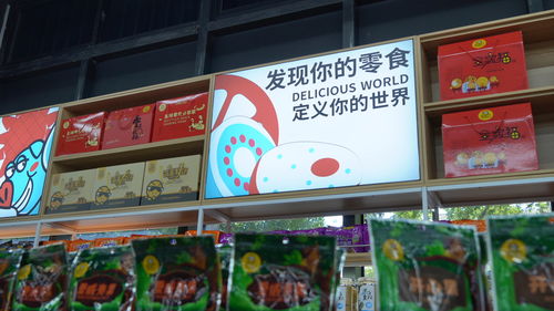 開怡佳仁零食店 創業一展身手，從食品代理到銷售全攻略