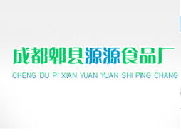 食品行業新商機 聚焦成都郫縣源源食品廠與京蓉兩地的代理拓展