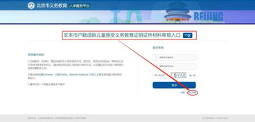 北京入學(xué)信息采集今日啟動，這份“手把手”操作指南助您快速完成