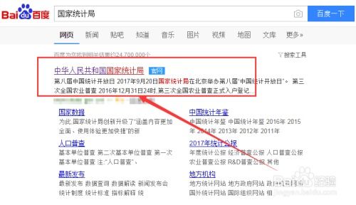 國家統(tǒng)計局?jǐn)?shù)據(jù)庫數(shù)據(jù)采集指南