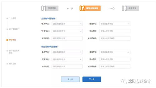 關(guān)于開展遼寧省會計人員信息采集工作的通知及操作指南
