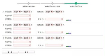 中招信息采集全攻略 關鍵問題解析與詳細步驟指引