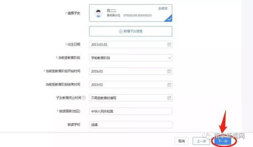 超實用個稅專項附加扣除信息采集最全錦囊，快來領取