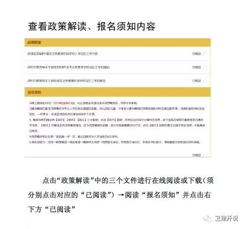 濱城區(qū)城區(qū)公辦學(xué)校義務(wù)教育招生報名信息采集即將啟動