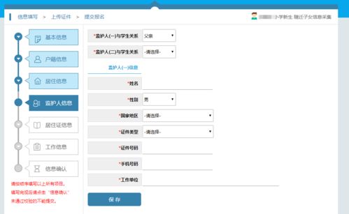 2020年市南區(qū)小學(xué)信息采集即將啟動，家長需提前準(zhǔn)備