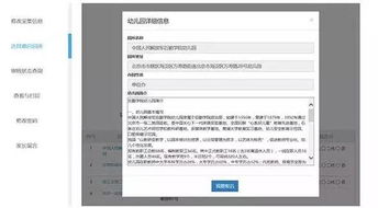 海淀區(qū)入園信息采集系統(tǒng)即將開放，家長需提前準備