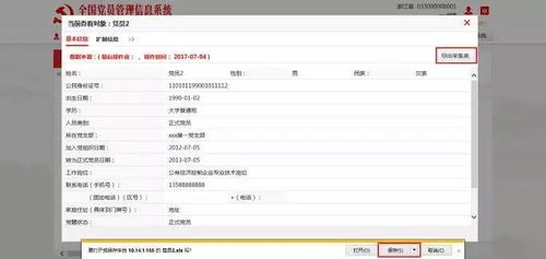 信息采集提速增效，批量導出技巧你掌握了嗎？